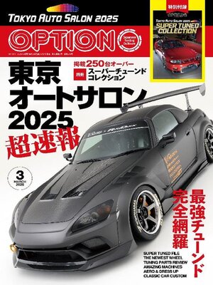 Magazines - オプション Option - Beehive Library Consortium - OverDrive
